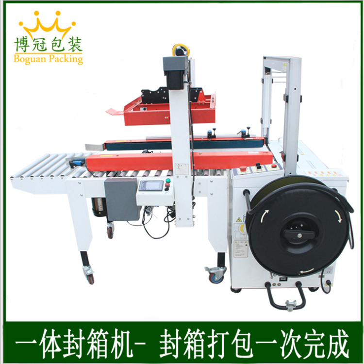 據(jù)說有兩臺封箱機(jī)，很有特點